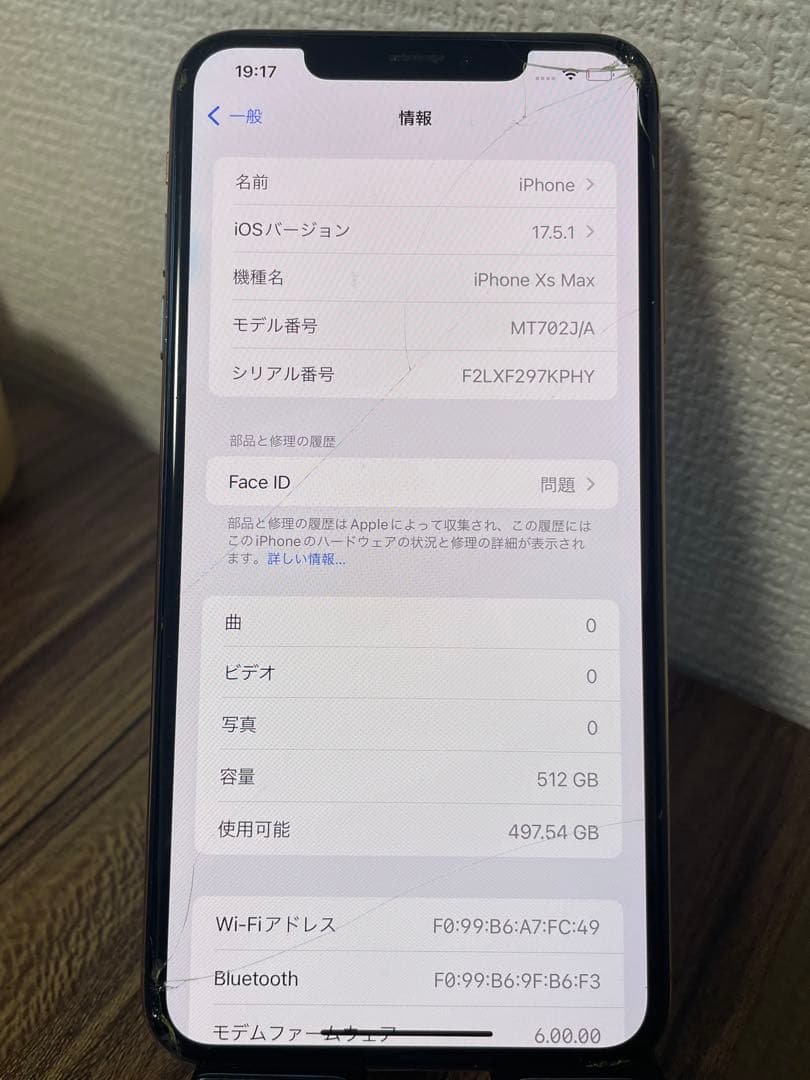 345【即日発送】iPhoneXSMax ゴールド 512GB