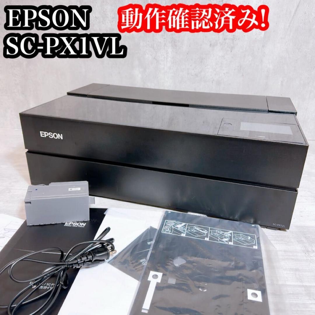 エプソン プロセレクション SC-PX1VL プリンター動作ok