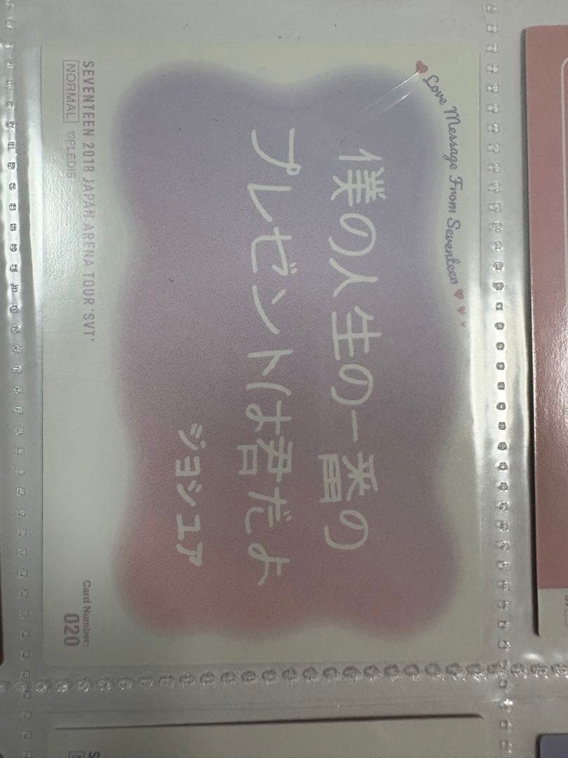 SEVENTEEN ジョシュア トレーディングカード　トレカ