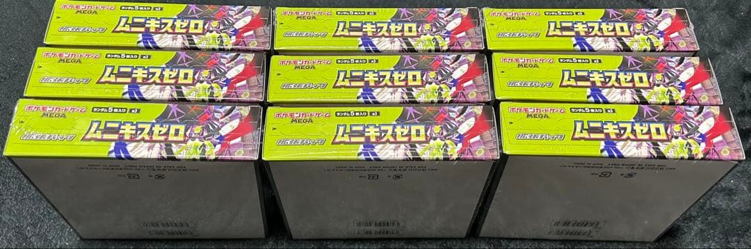 ポケモンカードゲーム ムニキスゼロ 9BOXセット シュリンク付き