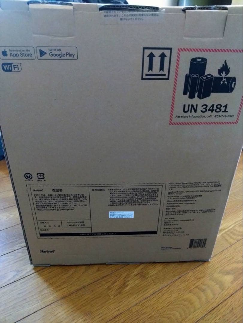 ルンバ　コンボ