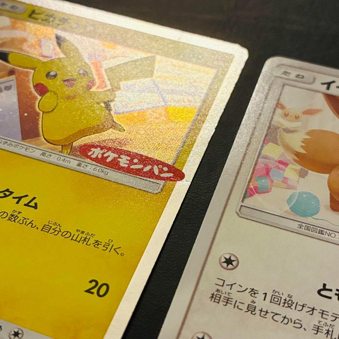 【 ポケモンパン プロモ 】 ピカチュウ 291/SM-P イーブイ　ミミッキュ