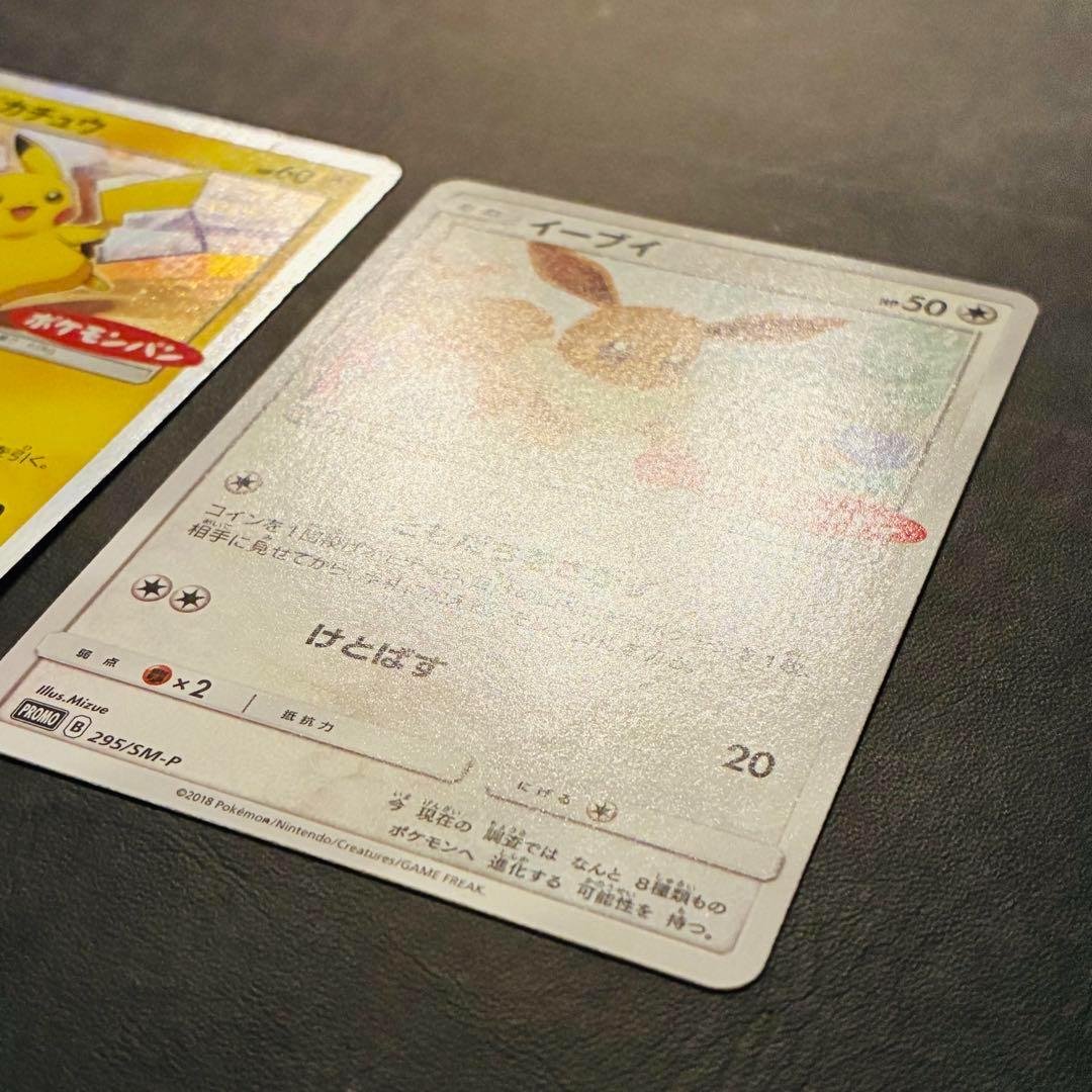 【 ポケモンパン プロモ 】 ピカチュウ 291/SM-P イーブイ　ミミッキュ