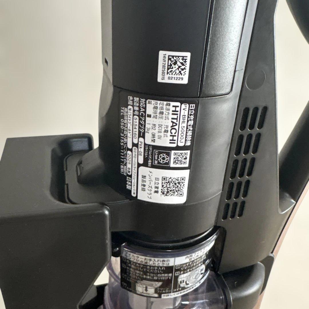 日立　ラクかるパワーブーストサイクロン PV-BHL5000J　2025年