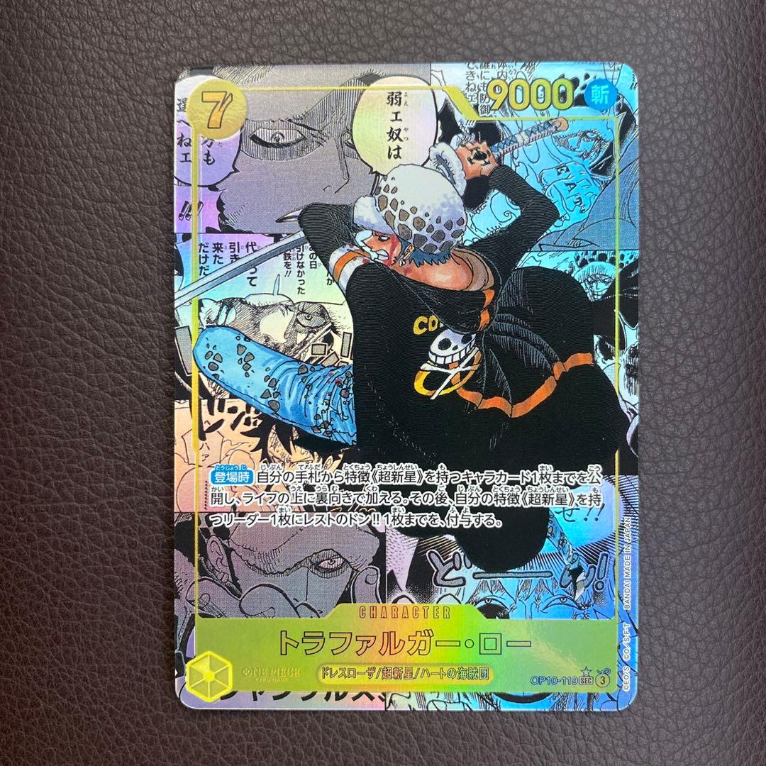 トラファルガーロー コミパラ