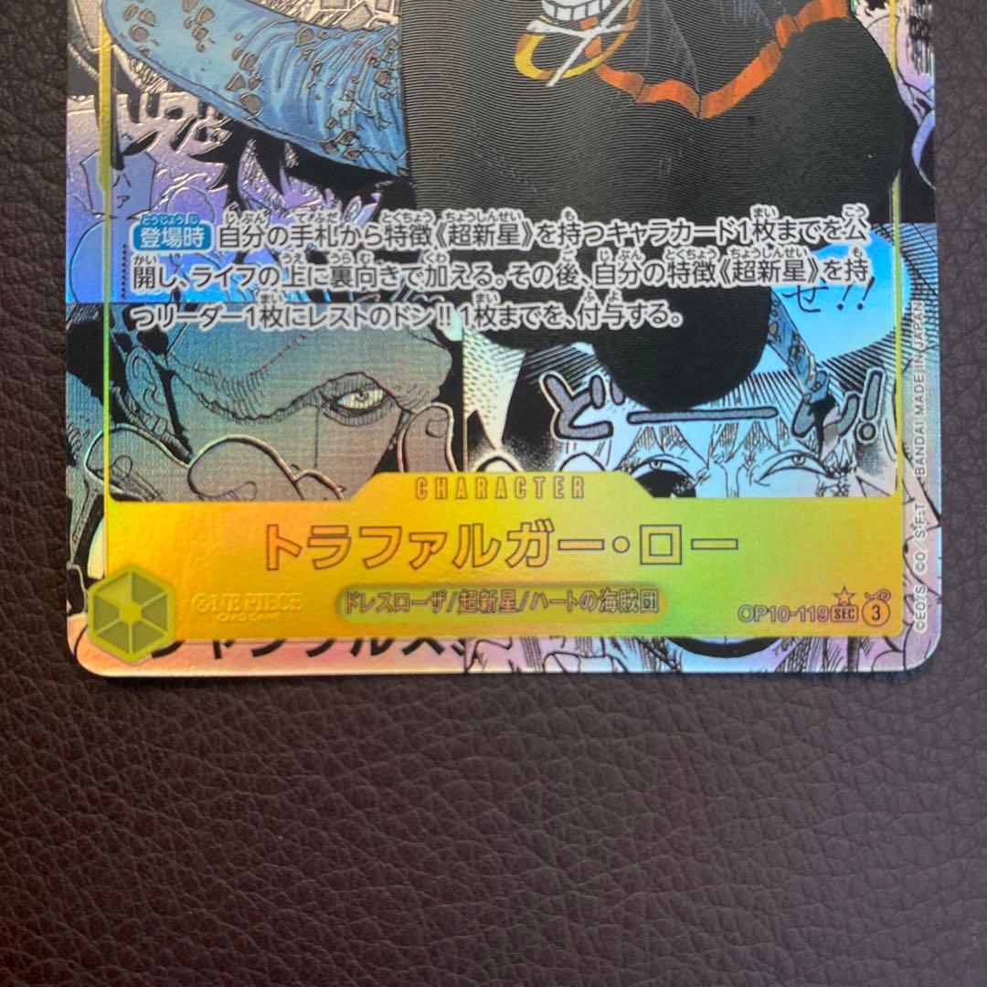 トラファルガーロー コミパラ