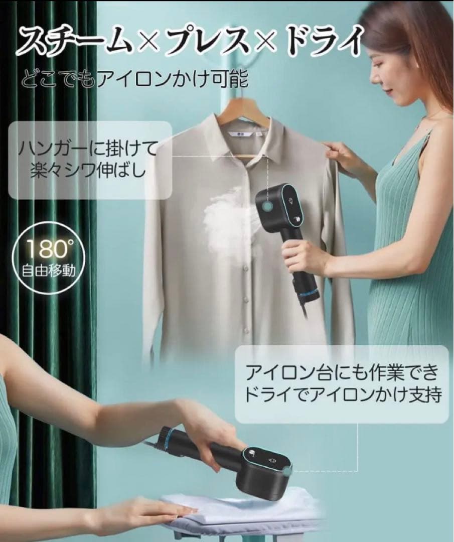 スチームアイロン ハンディスチーマー シワ伸ばし 小型 軽量 コンパクト 説明書