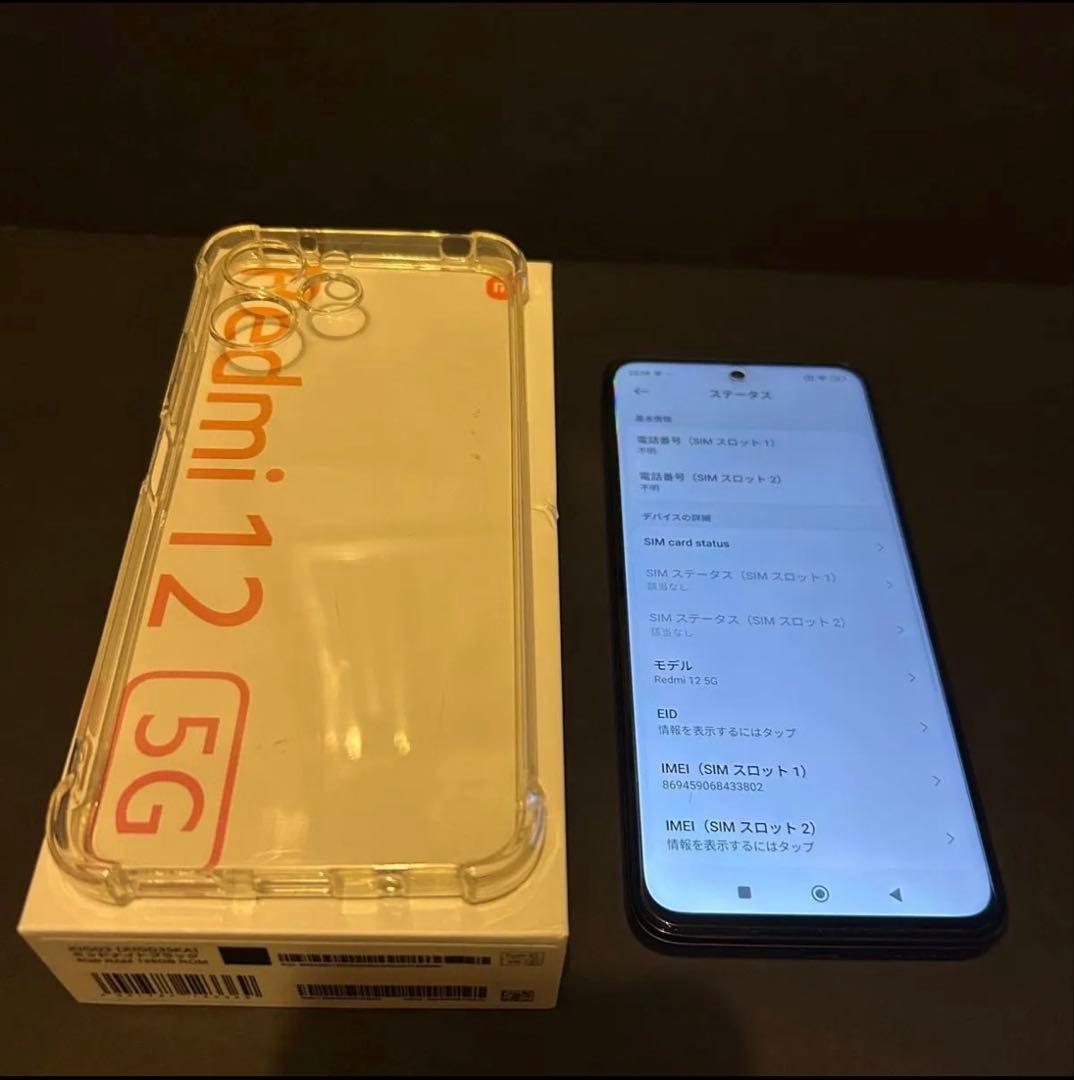 青空 Redmi 12 5G ブラック au版　最終値下げ