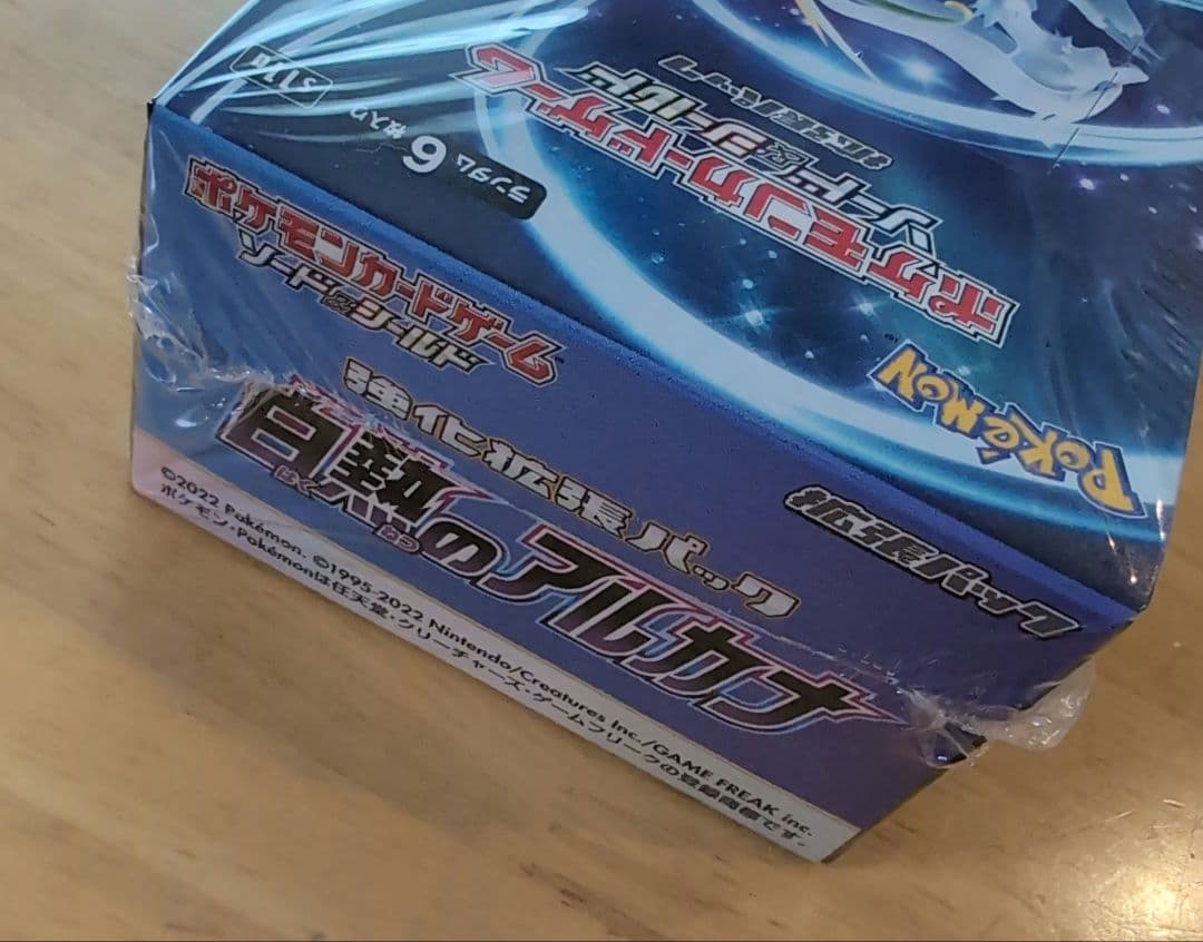 ポケモンカードゲーム　白熱のアルカナ　1BOX 未開封　絶版　シュリンク付き