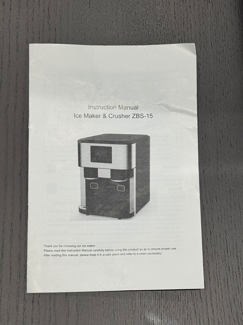 製氷機・クラッシャー