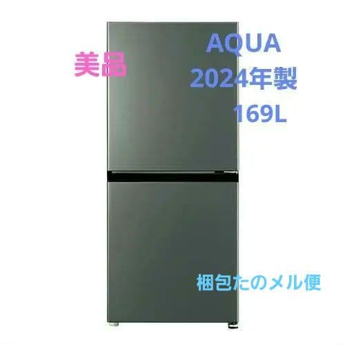 【値下げ】AQUA 2024年製冷蔵庫 AQR-17P