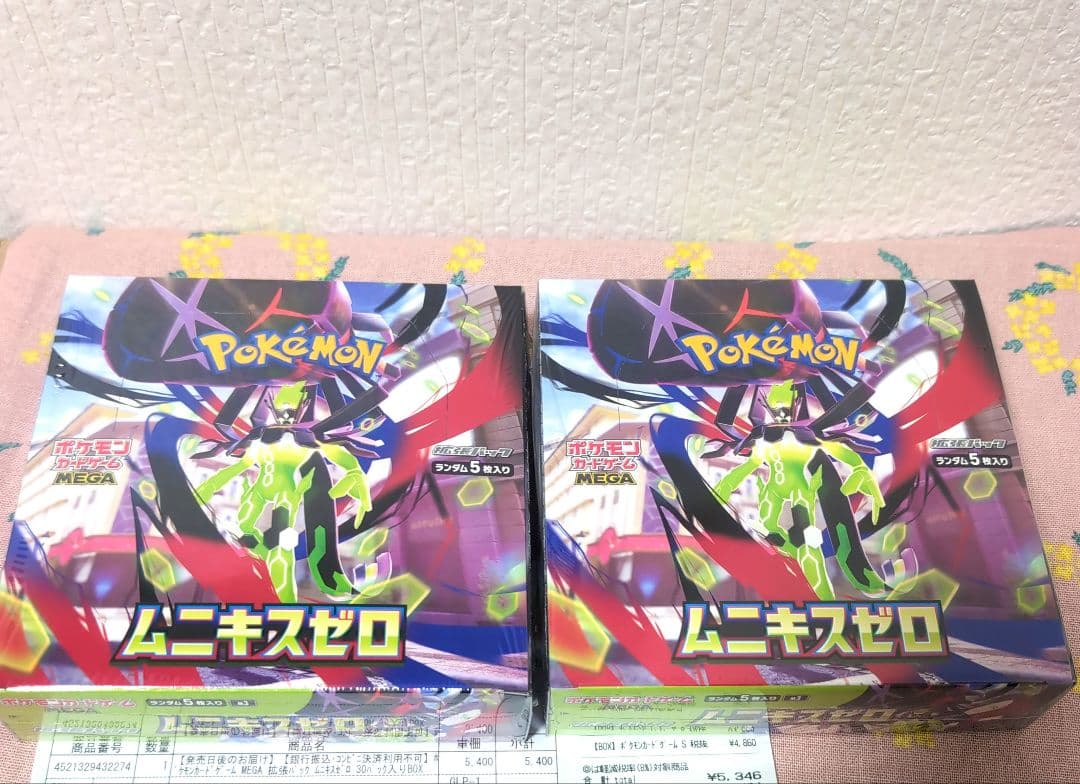 ポケモンカードゲーム 　ムニキスゼロ　2BOX シュリンク付き Pokemon