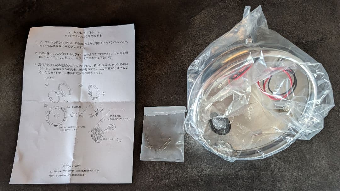 ペイトンプレイス ヘッドライトケース DP88-P メッキ SR400