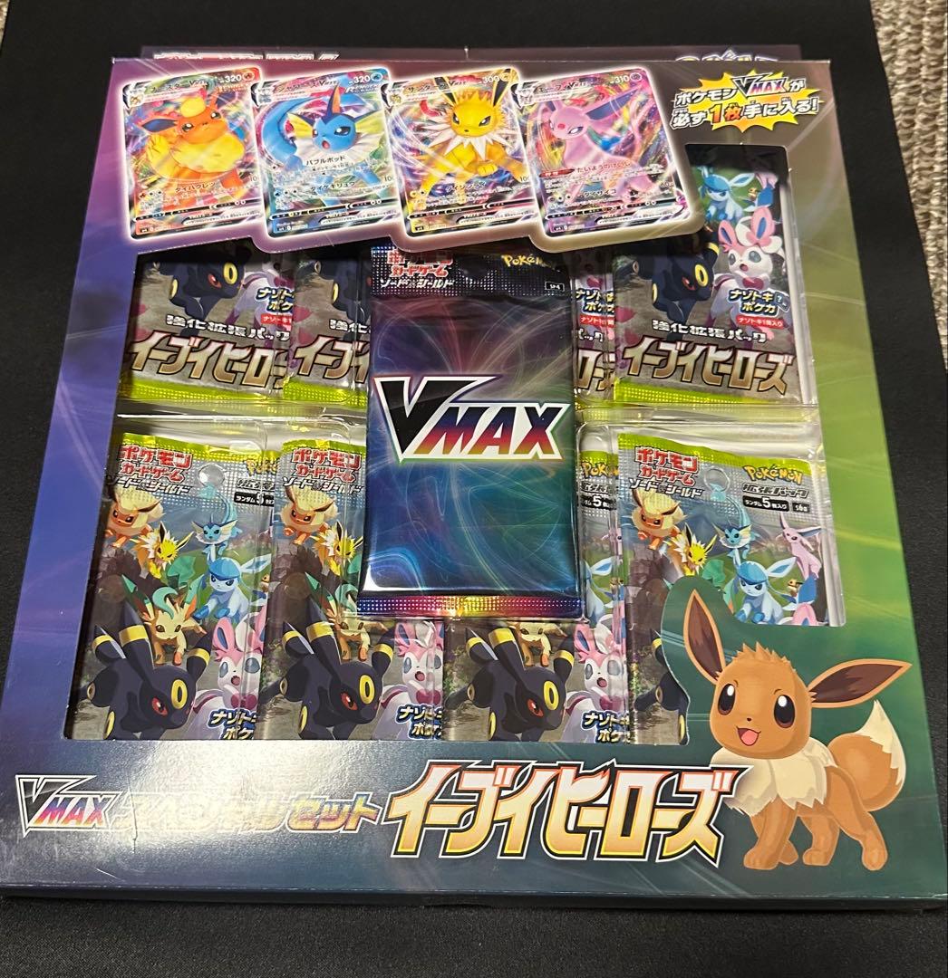イーブイヒローズ　スペシャルセット　未開封