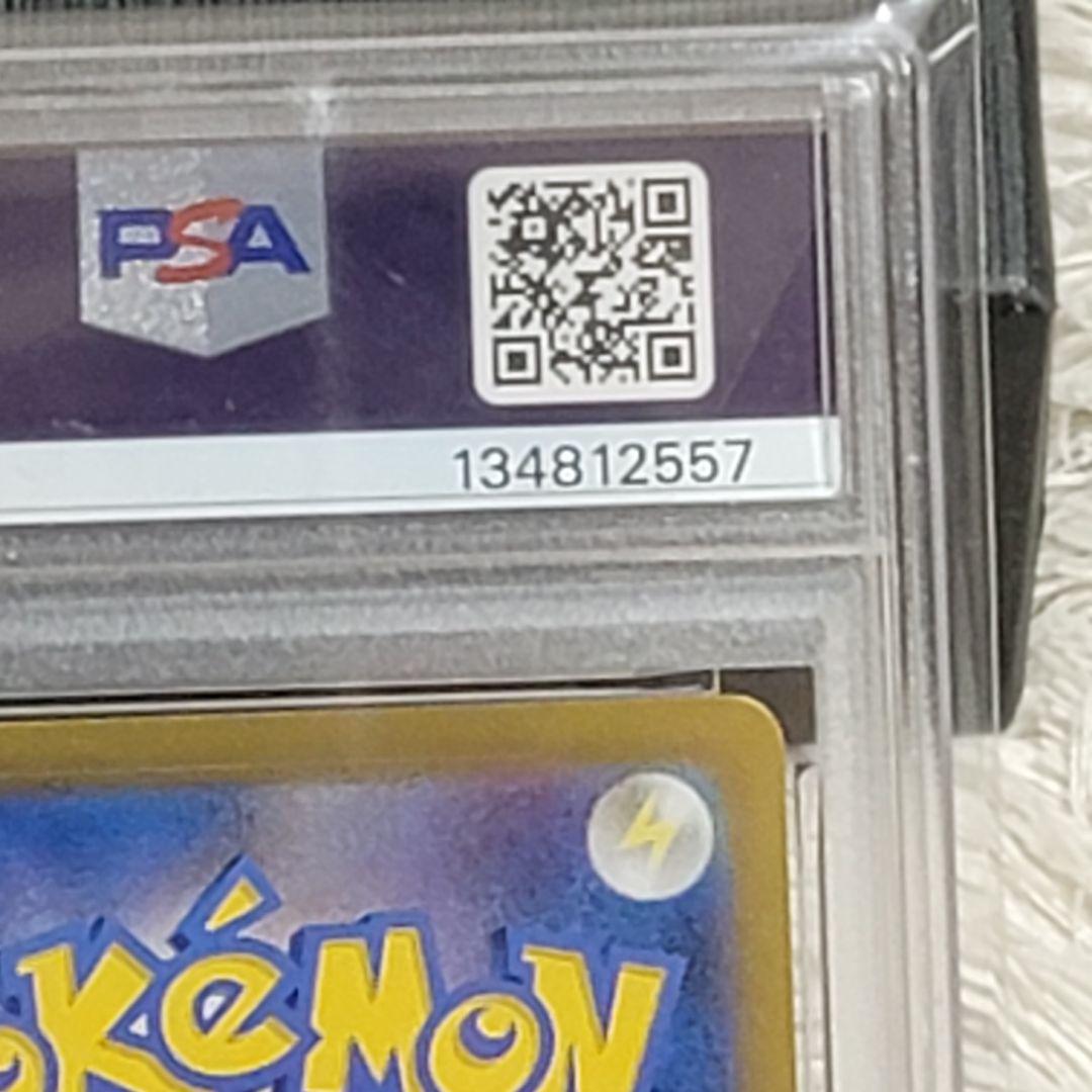 PSA10 ロケット団のファイヤーex SV10 124/098 SAR ポケカ