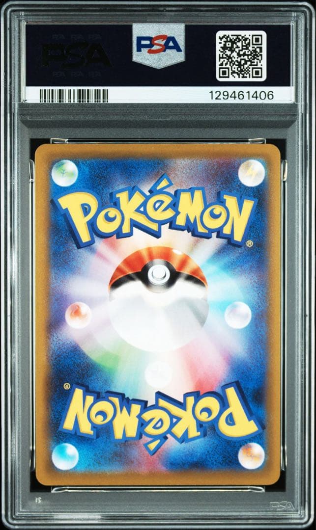 ピカチュウ Pokémon GO PROMO272/ S-P 131764307