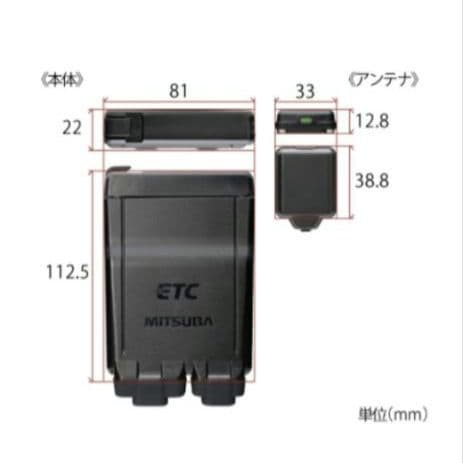 バイク用　ETC　ミツバ　BE51-Ⅱ 【757】