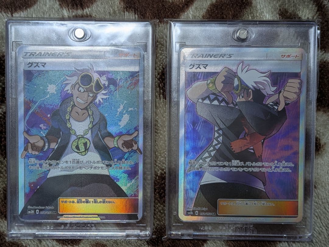 グズマ　SR　ポケモンカード