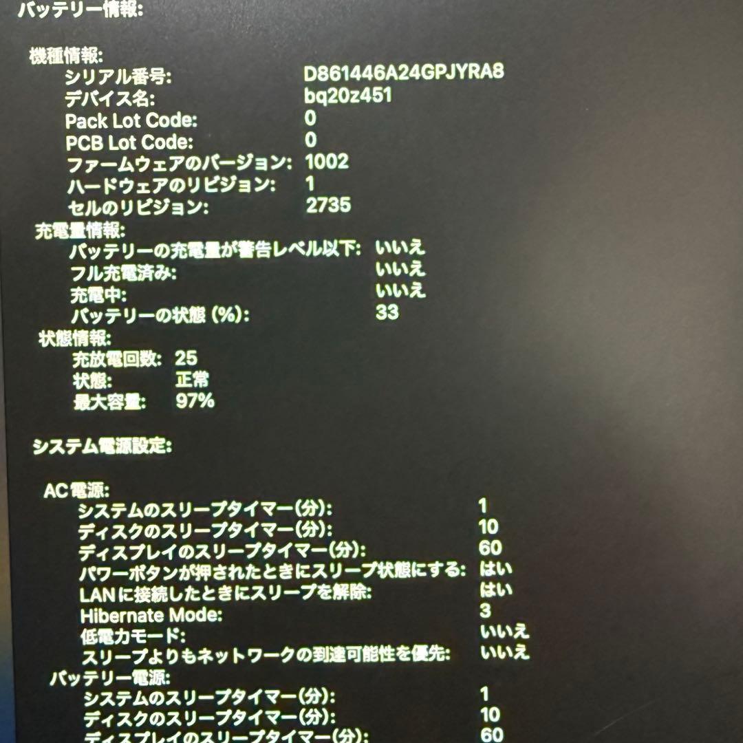 【美品】MacBook Air M1 8GB/256GB 最大容量97%