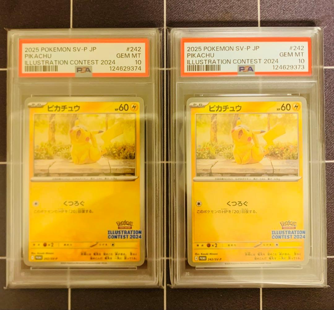 【PSA10 】2連番　ピカチュウ イラストレーションコンテスト2024プロモ