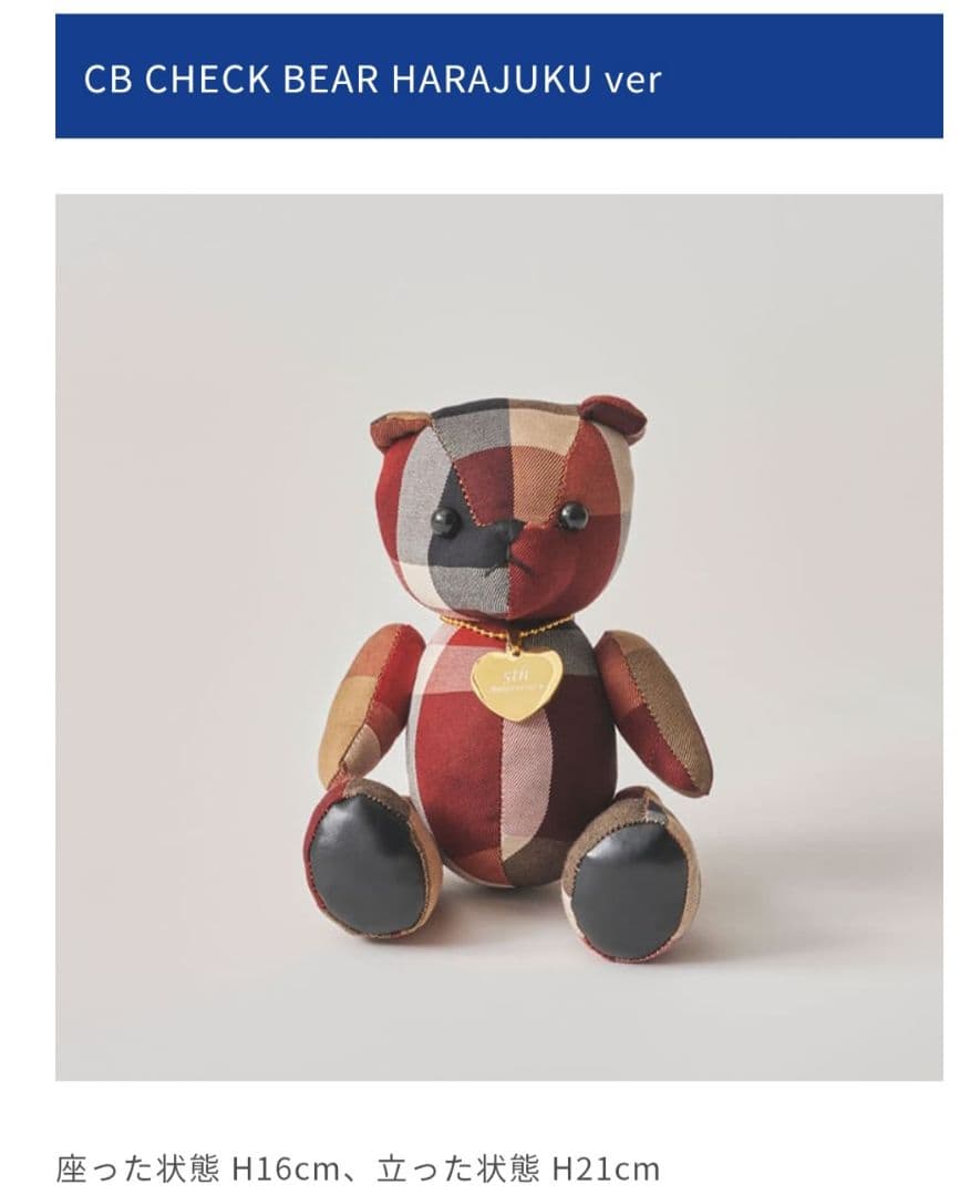 原宿本店5周年ノベルティ　ブルーレーベルクレストブリッジ　CBチェックベア