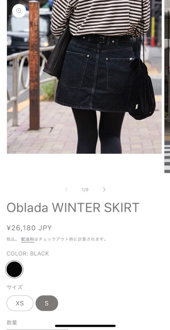 MORI【希少】CINCH obladaブラックミニスカート