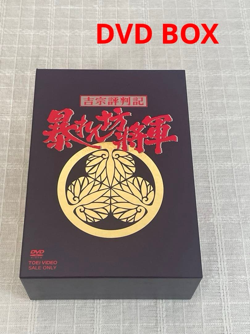 吉宗評判記 暴れん坊将軍 第一部 傑作選BOX〈初回生産限定・7枚組〉