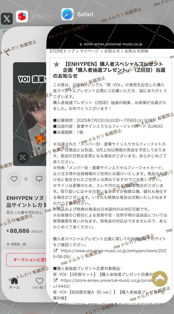 ENHYPEN ソヌ 直筆サイン入りトレカ UMS当選品サイントレカ 宵 YOI