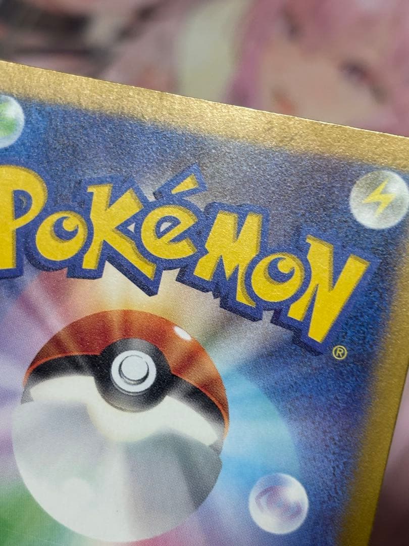 ポケモンカード引退品　ゼイユsar