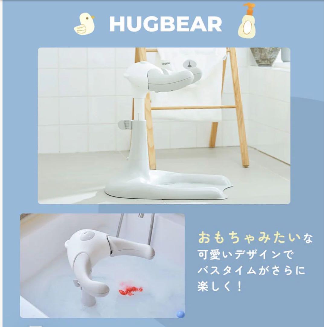 新品未使用　ハグベアー＊リニューアルモデル