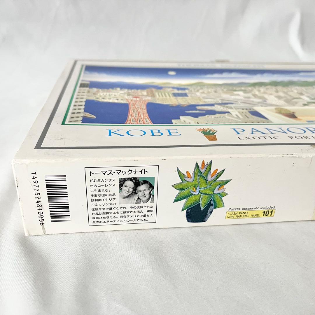 KOBE PANORAMA WEST 1000ピースジグソーパズル　神戸パノラマ