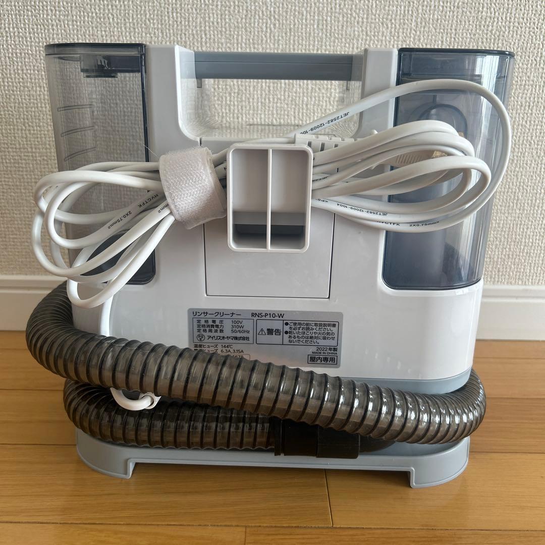 IRIS OHYAMA 布製品洗浄クリーナー RNS-P10-W 説明書付き