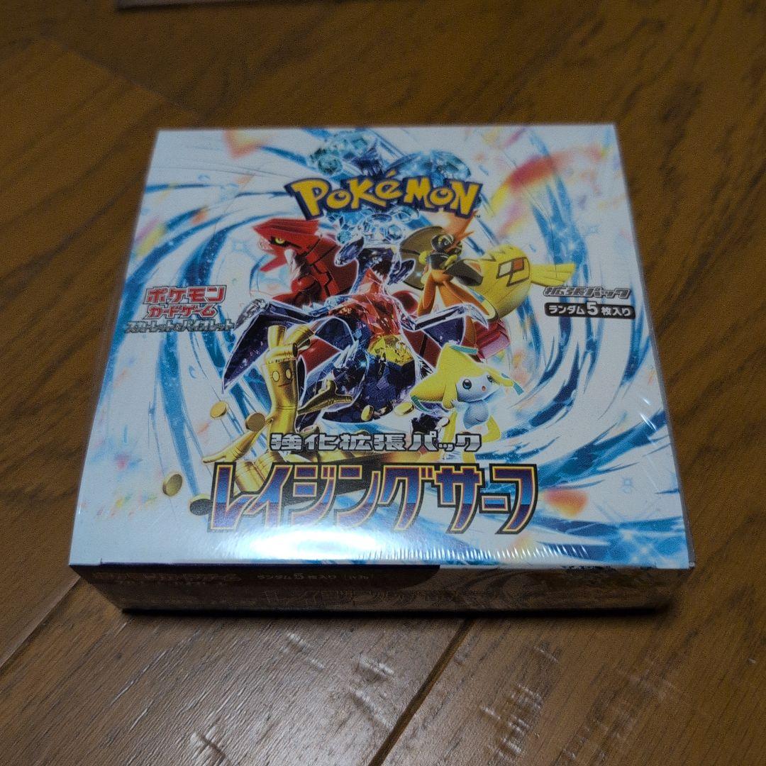 ポケモンカードゲーム レイジングサーフ 1BOX