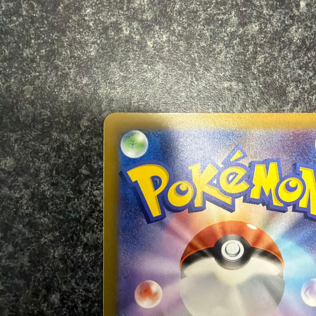 ロケット団のミュウツーex SAR [M2a 237/193]