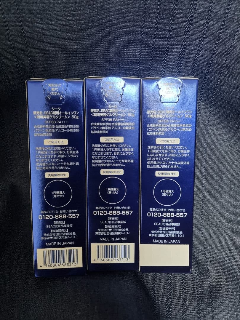 シーク 薬用オールインワンジェル 朝用