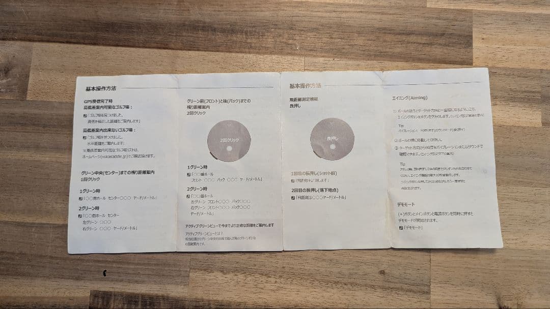 ゴルフ用音声キャディーVC4 VOICE CADDIE