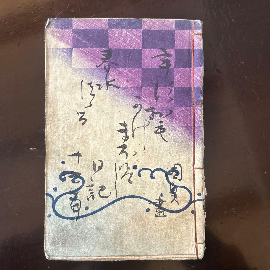 【大昔の絵本】薄俤幻日記（うすおもかげまぼろしにっき）草双紙江戸期当時物　浮世絵