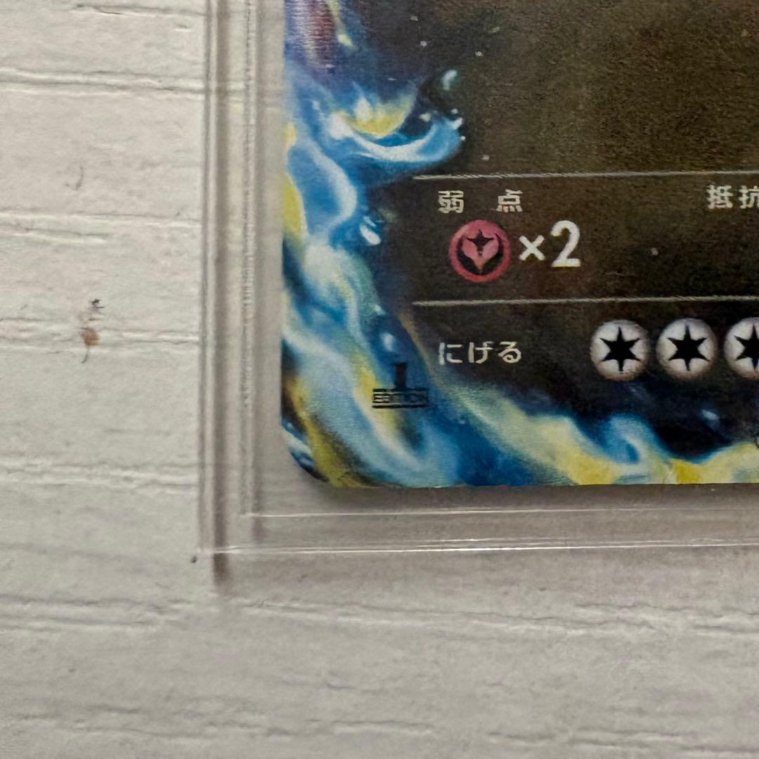 【美品】MリザードンEX RR