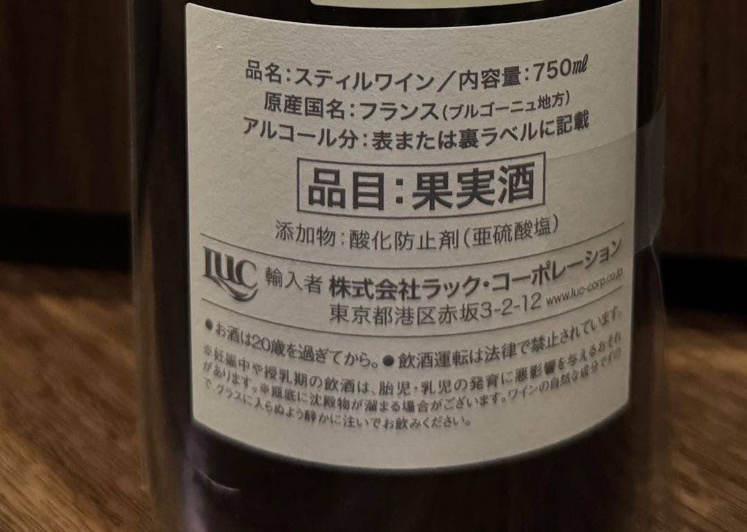 ドメーヌ　デュジャック　エシェゾー　2020