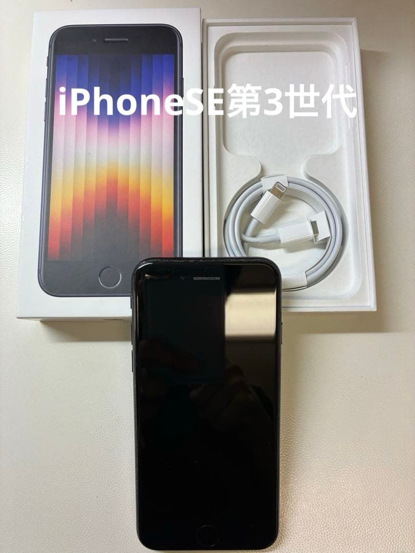 【美品】iPhone SE第3世代64GB本体、ケーブル、箱付き