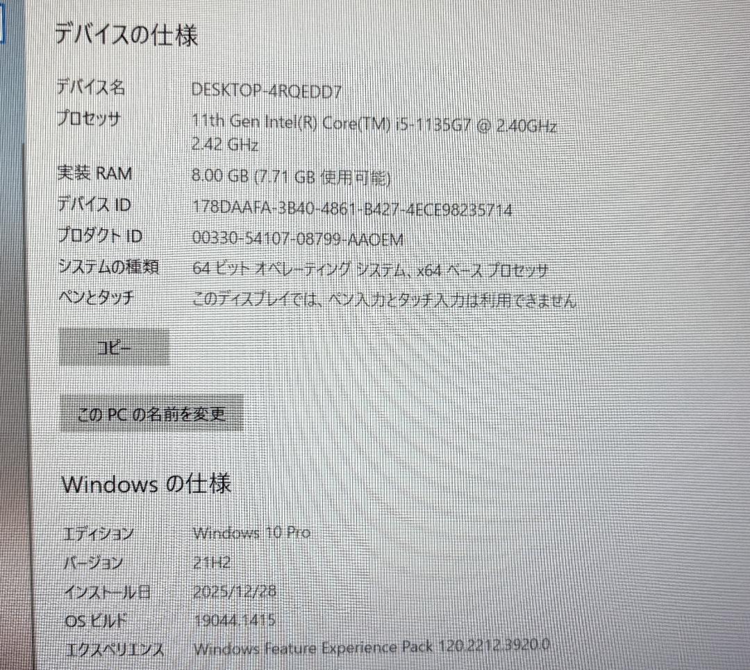 Windowsノート本体 Thinkpad E15 GEN2 20TE i5-1135G7