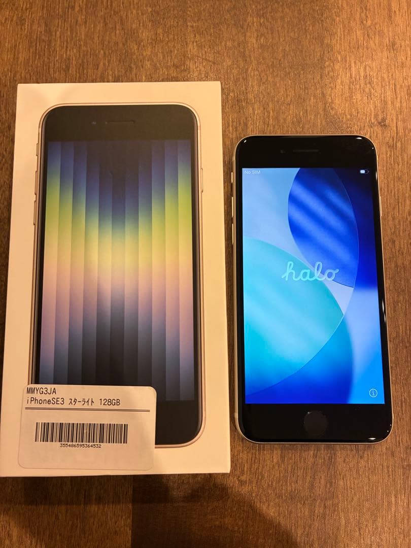 （美品）Apple iPhone SE (第3世代) 128GB ホワイト