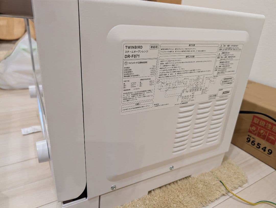 ツインバード スチームオーブンレンジ 23L 加熱水蒸気 DR-F871W