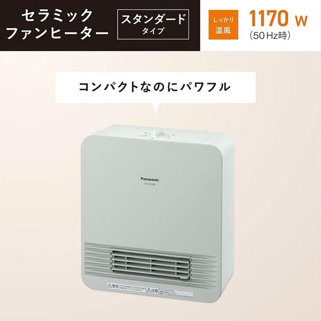 Panasonic セラミックファンヒーター DS-FN1200-W ホワイト