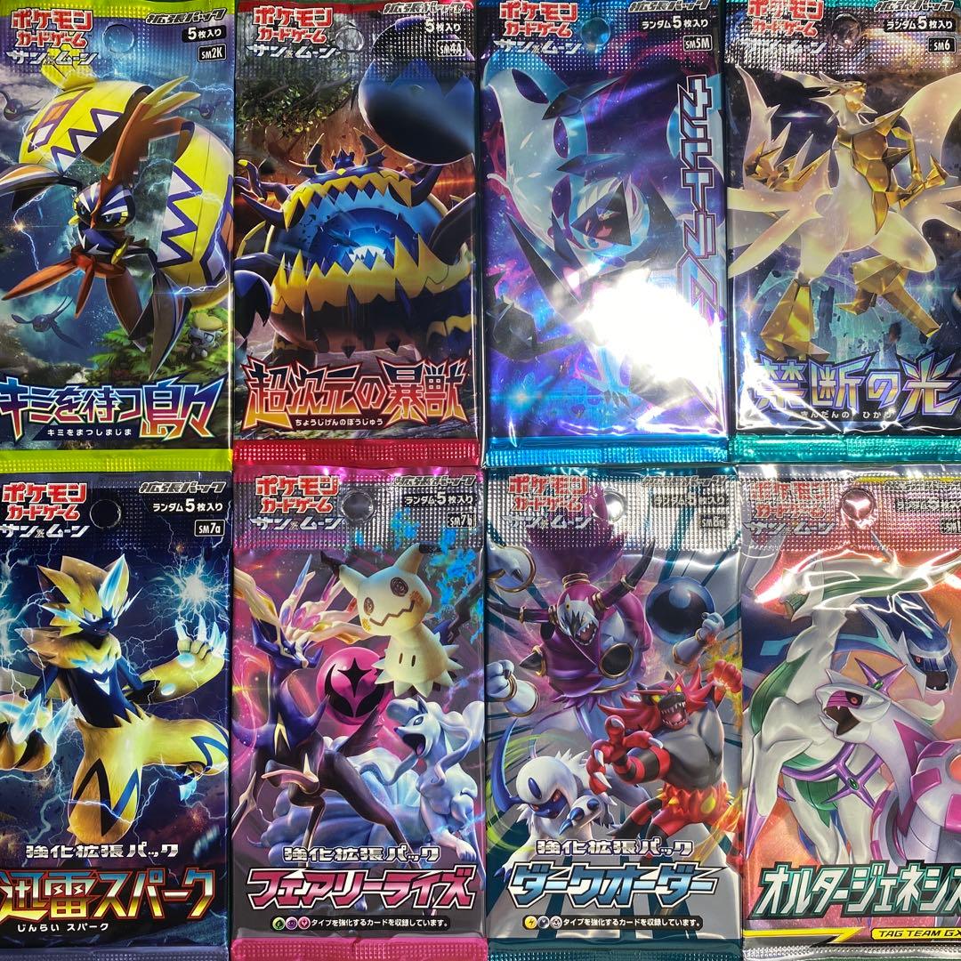 ポケモンカード　未開封パック　絶版　まとめ売り