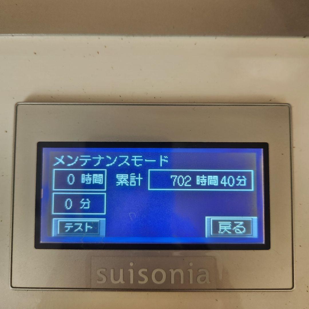 スイソニア　Suisonia 水素吸入器　suisoniaFRJ-003