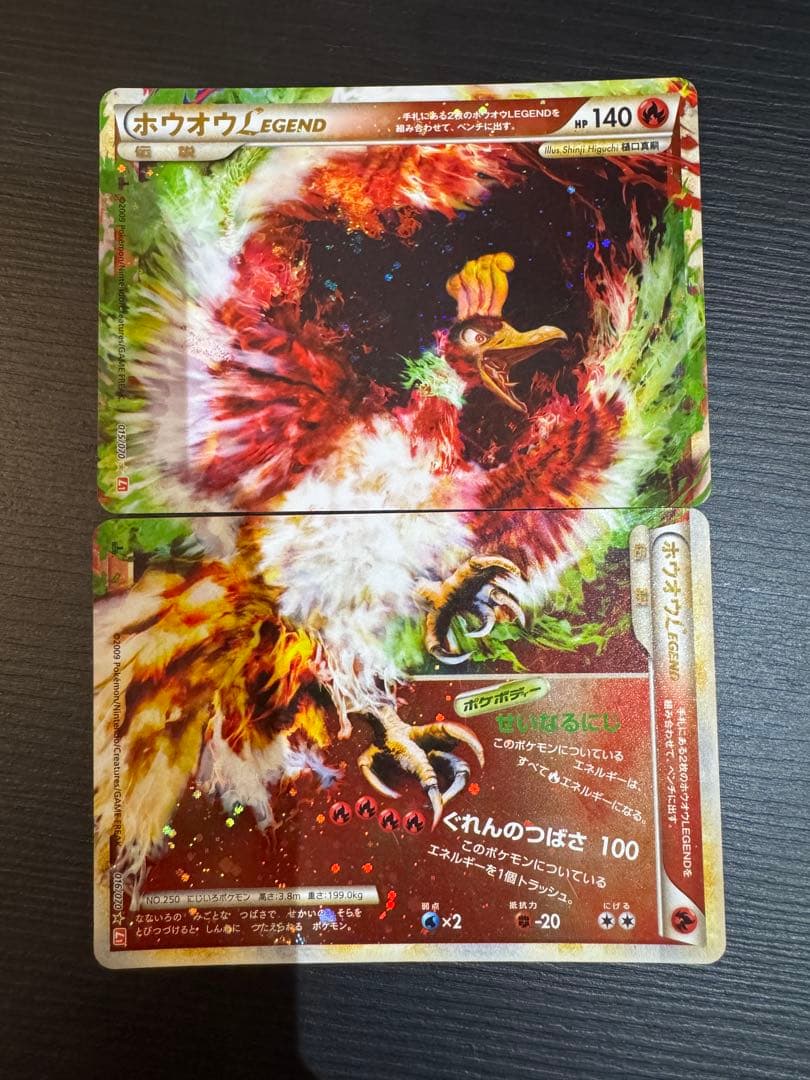 ホウオウＬＥＧＥＮＤ ☆ L1 ハートゴールドコレクション