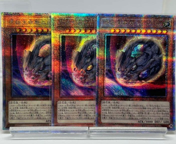 【遊戯王】原始生命態ニビル　25th　3枚セット