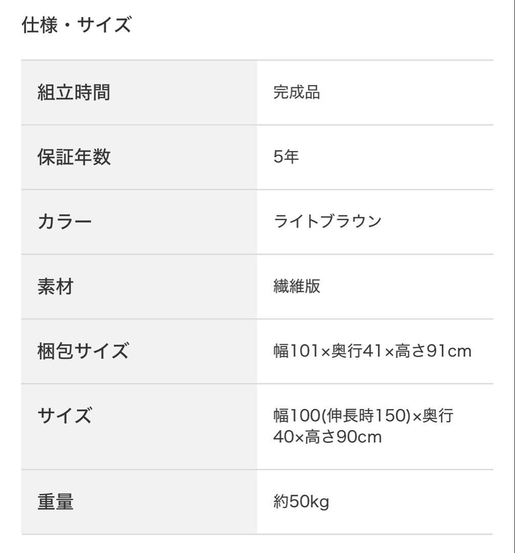 ニトリ　伸縮カウンター