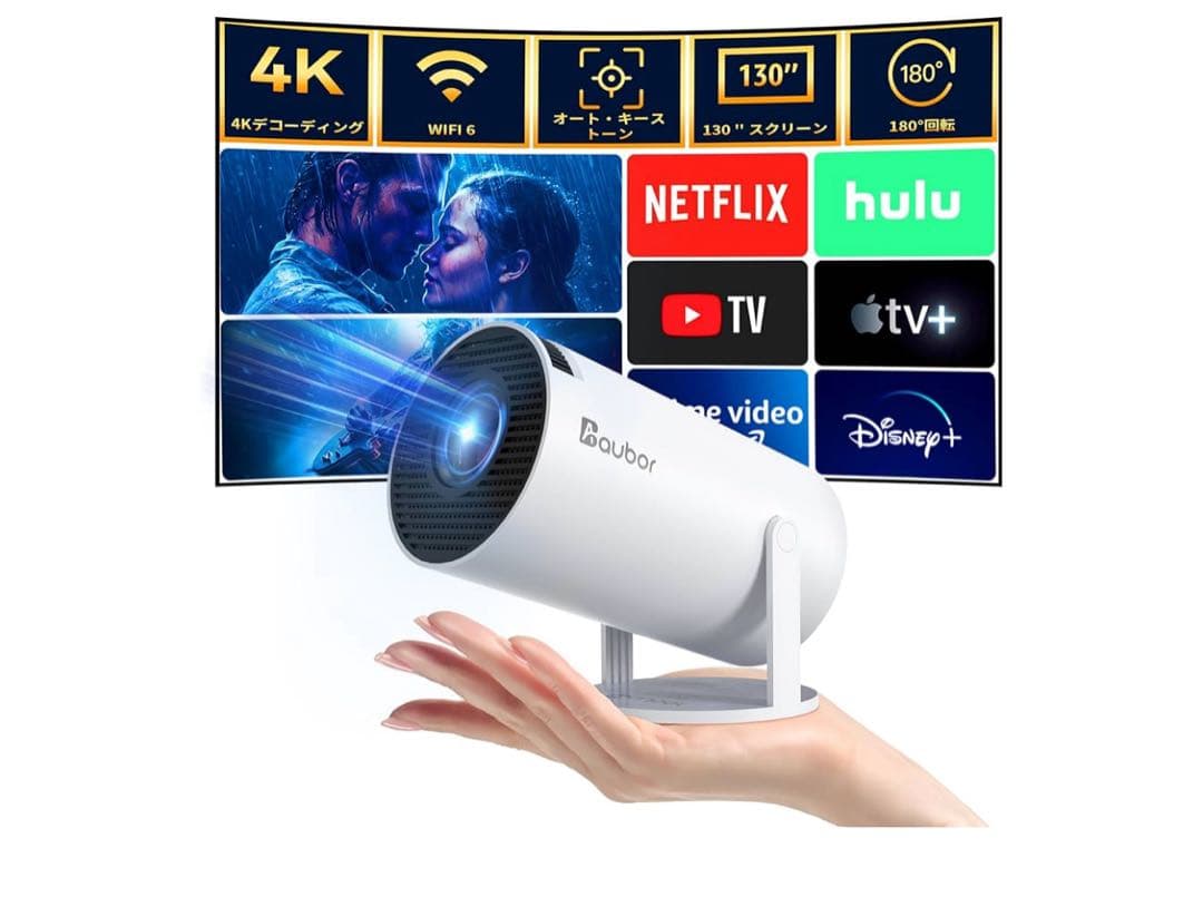 【超小型&180回転】 aubor プロジェクター